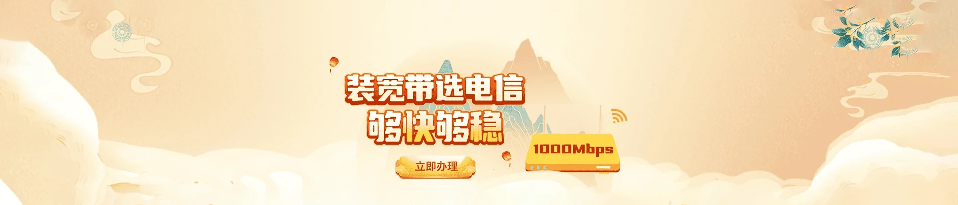 龙文区电信宽带