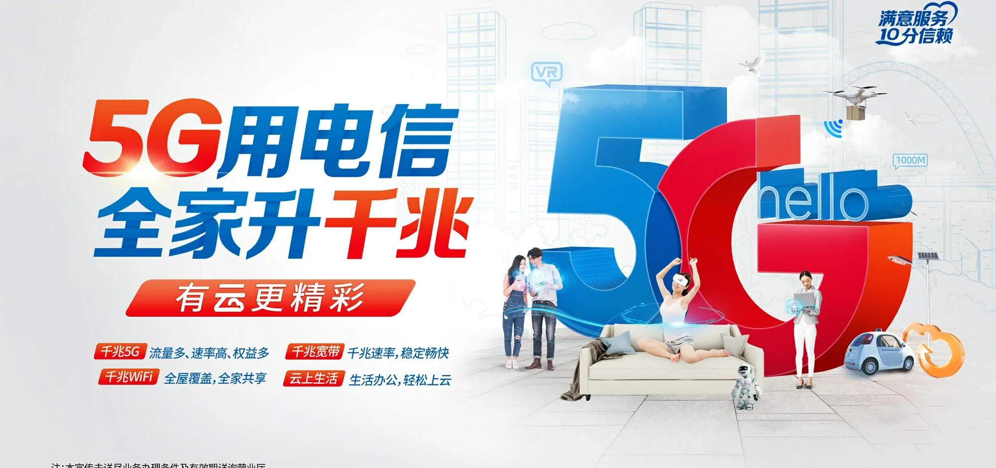 中国电信 龙文区电信宽带 宽带套餐