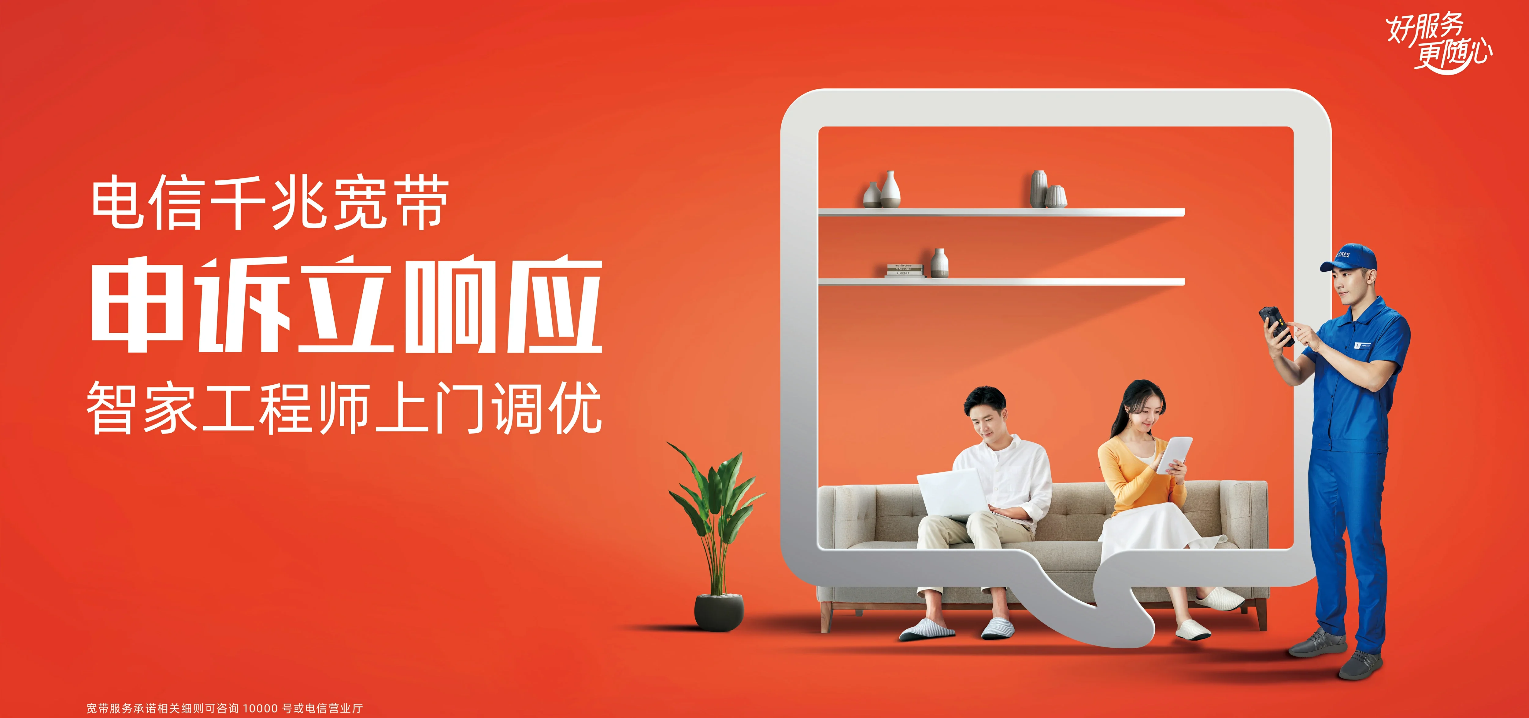 中国电信 龙文区电信宽带 宽带套餐